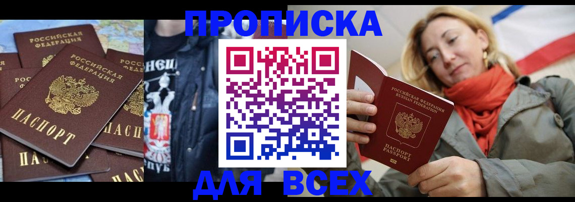 где прописаться в Баксане