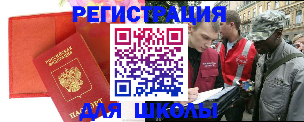 найти адрес прописки в Баксане