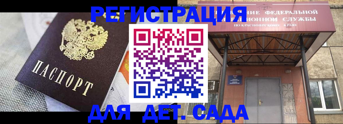 временная регистрация недорого в Баксане